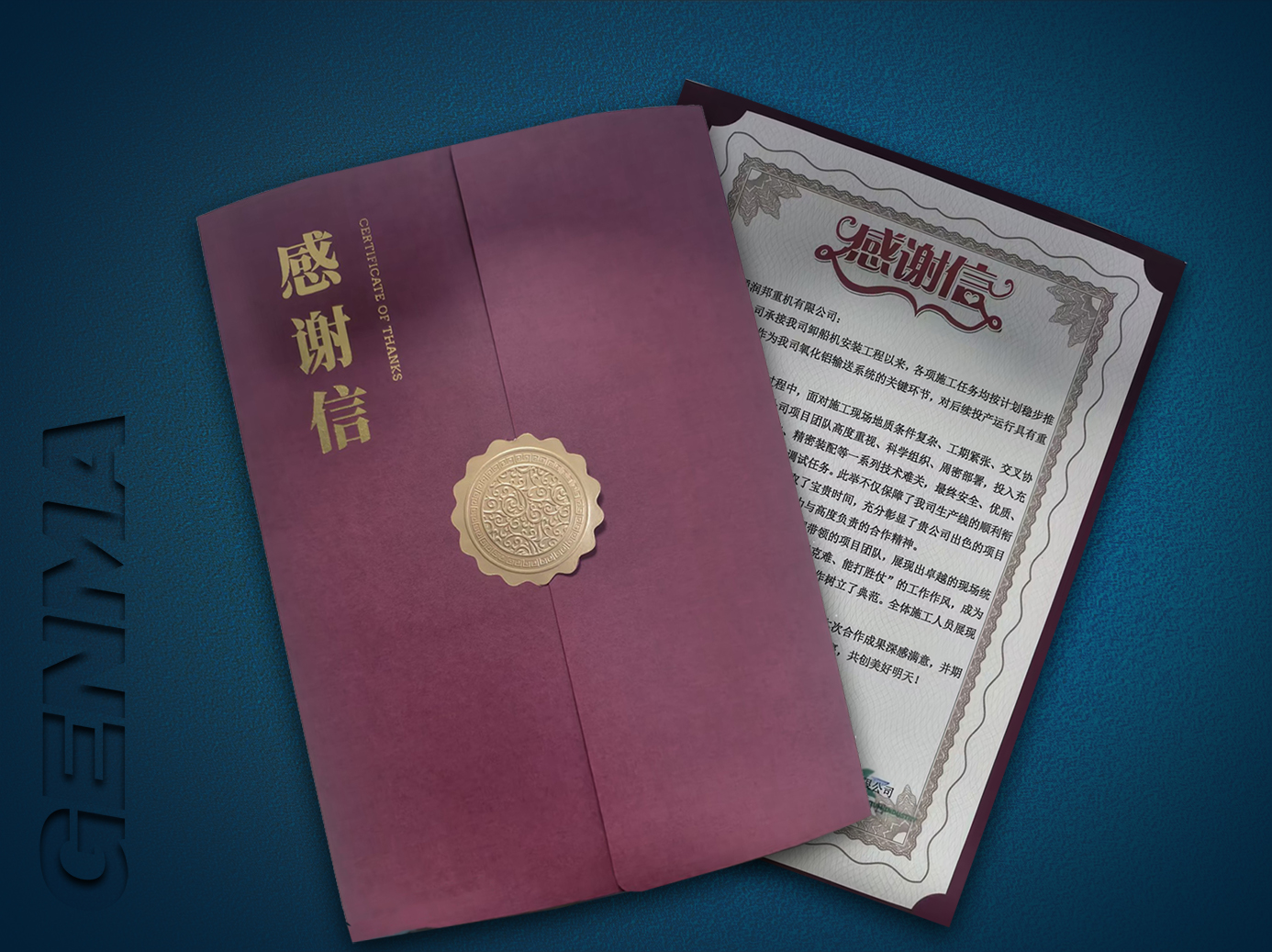GENMA两台氧化铝气力式卸船机完成交付,客户致信点赞(图1) GENMA两台氧化铝气力式卸船机完成交付,客户致信点赞(图1)